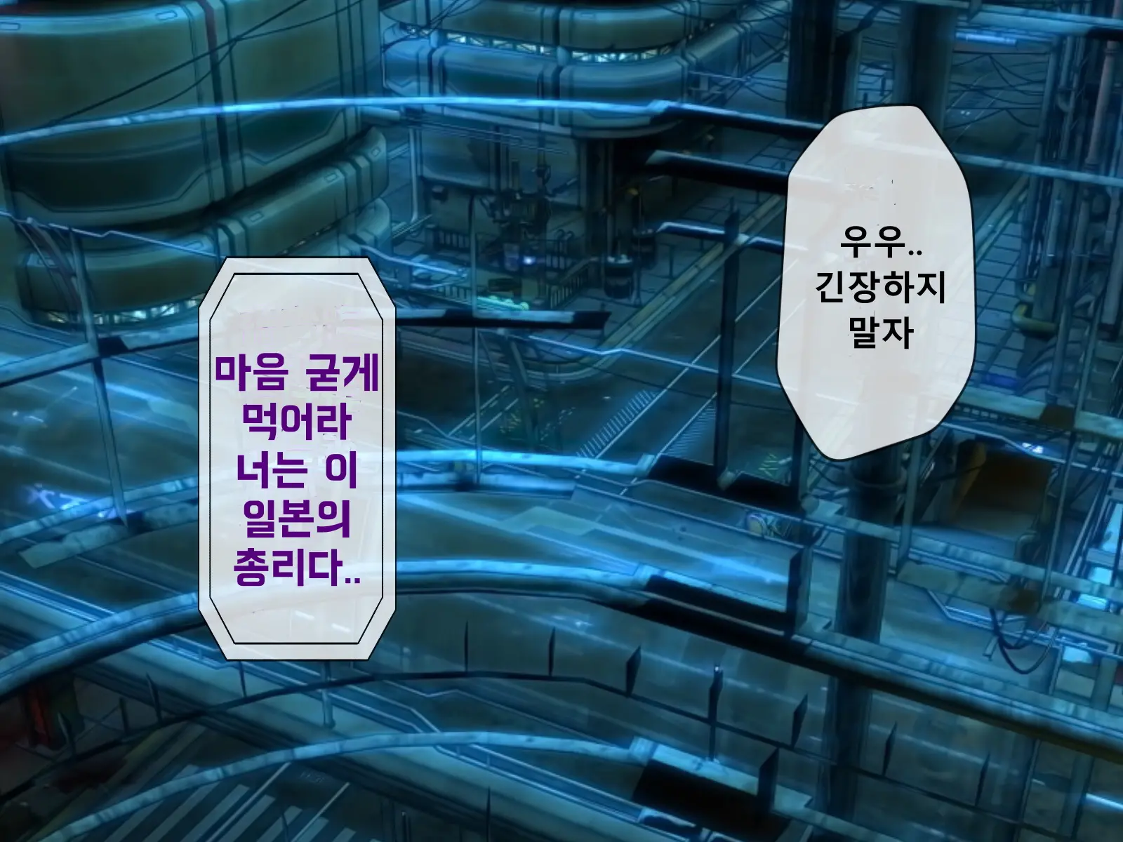 Mugen Shasei Goumon Epilogue | 무한사정고문 에필로그